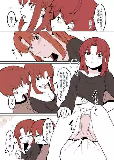 [nemuke? (Nise)] Shiteru Kyoudai [Digital]