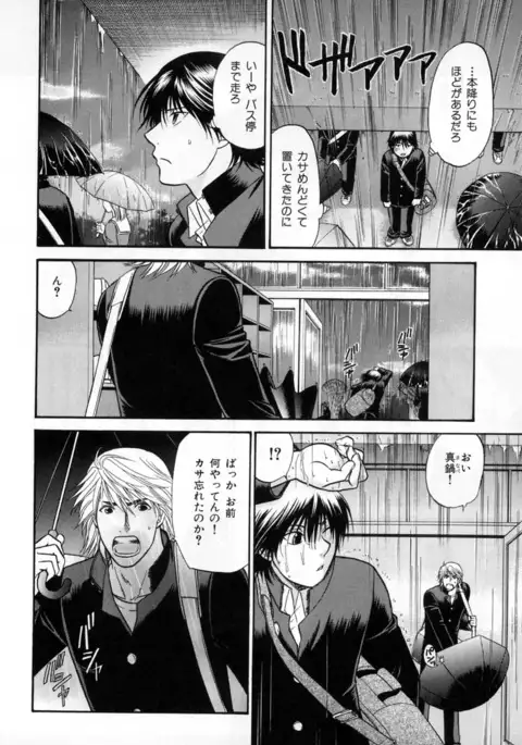 b-BOY Phoenix Vol.3 Tsundere Tokushuu