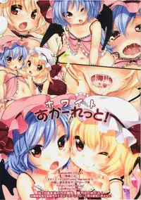 (C81) [MeltdoWN COmet (Yukiu Con)] White Scarlet! (Touhou Project)