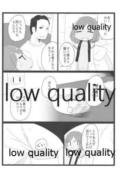 サマージャム401