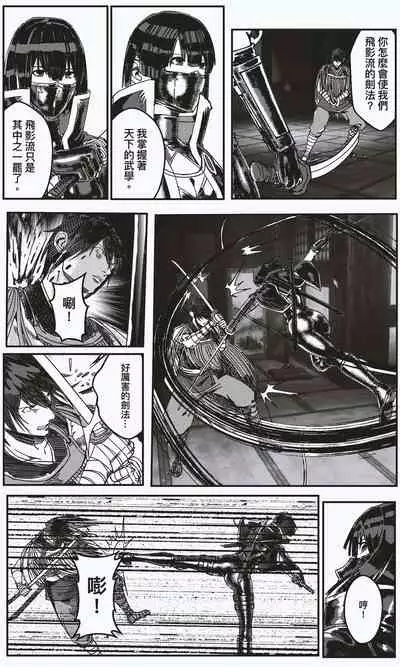 [kineticNU] FemaleNinja EP11 - EP14 (Chinese)