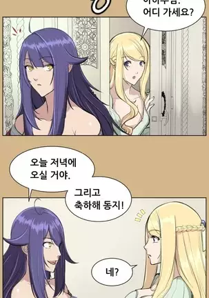 Aharoo | Yahalue Ch. 0-23