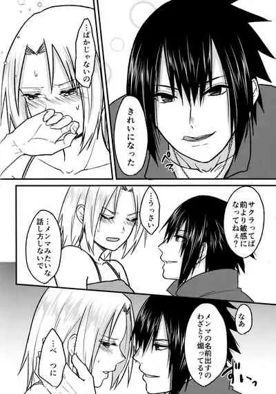 (Chou Zennin Shuuketsu 2019) [Togijiru (OhRin)] Darling Pinky Bottle (Naruto)