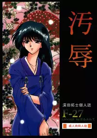 (C50) [Parupunte (Fukada Takushi)] F-27 (Various)