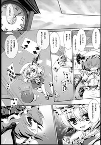 (KoiMari2) [Binmalo (Beti)] Ojou-sama no Futari Asobi (Touhou Project)