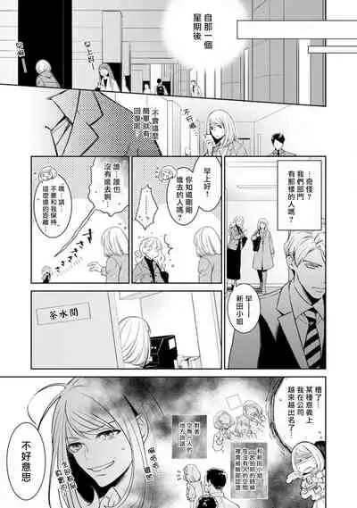 hentai ikemen yūrei ni maiban osowa rete imasu. | 每晚被變態帥哥幽靈襲擊1-5