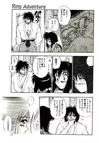[Mutsuki Tsutomu] Ring Adventure