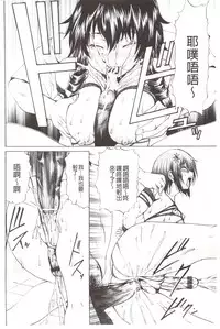 [Gekka Saeki] Ananie Idol | 玩弄菊穴的女明星 [Chinese]