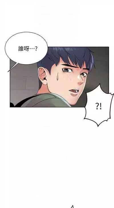 （周3）超市的漂亮姐姐 1-11 中文翻译（更新中）