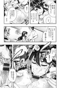 [Uchi-Uchi Keyaki] Nympho Garden