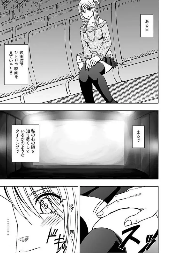 Virgin Train 2 ~Koakuma Seisai~ 【Kanzenban】