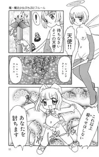 [Tamaki Satoshi] Marshmallowism