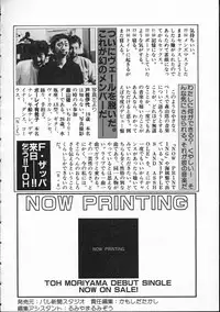 [Moriyama Toh (Yamamoto Naoki)] Pegimin H