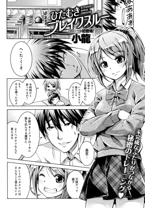 COMIC Anthurium 038 2016-06