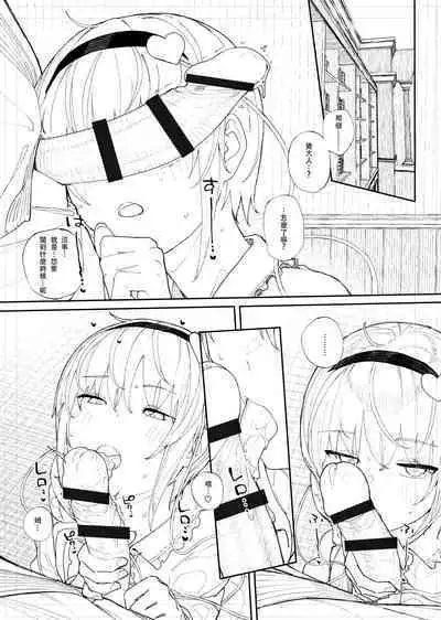 Haru no Touhou Soushuhen kakioroshi mannga shincho(Chinese)