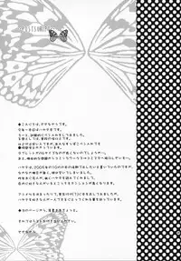 (SC34) [Kokikko (Sesena Yau)] Hina Iro (Hayate no Gotoku!)