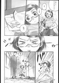 Noriko Sensei no Youkina Yuuutsu (Command+Z)