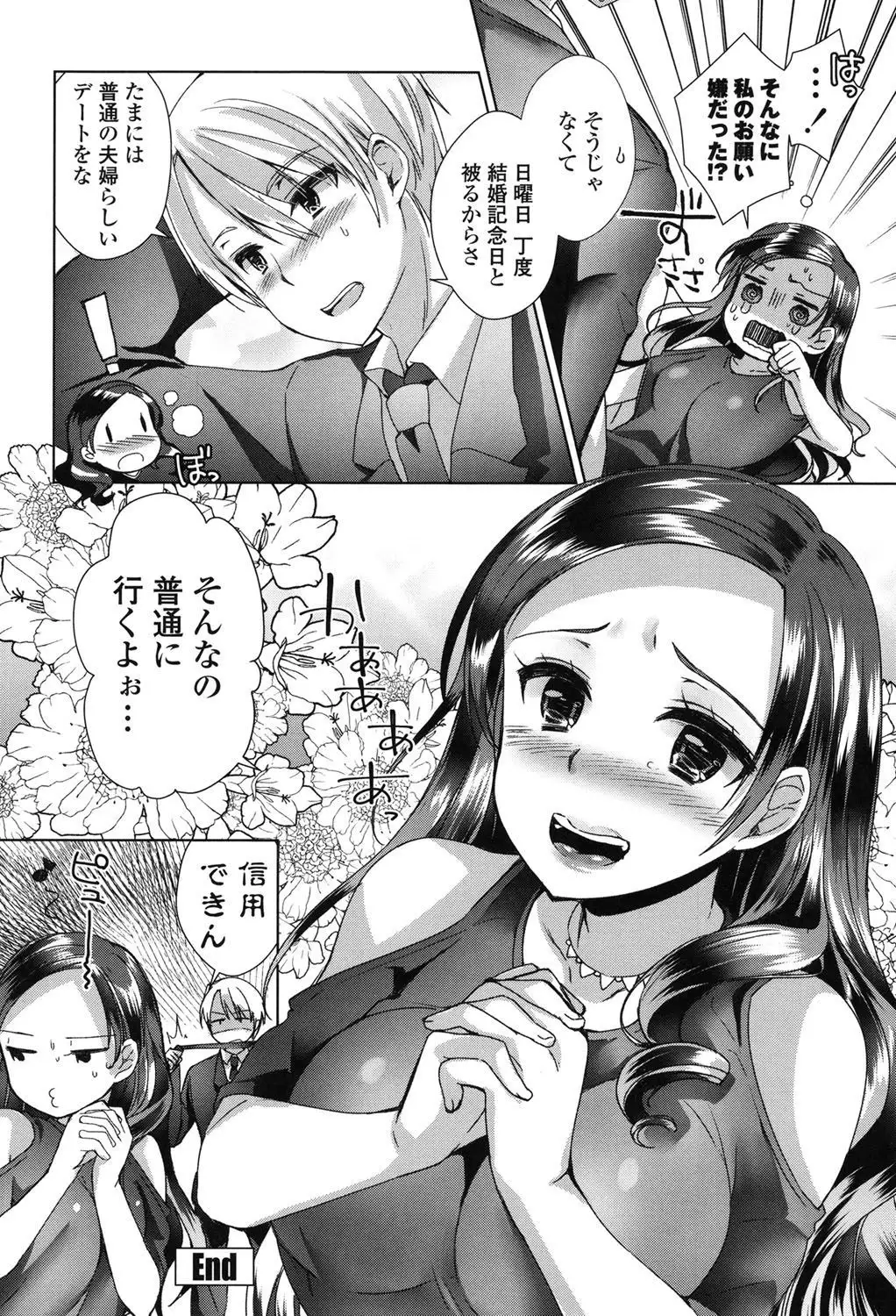 Iretari Tsukuseri - Make Love & Play Out