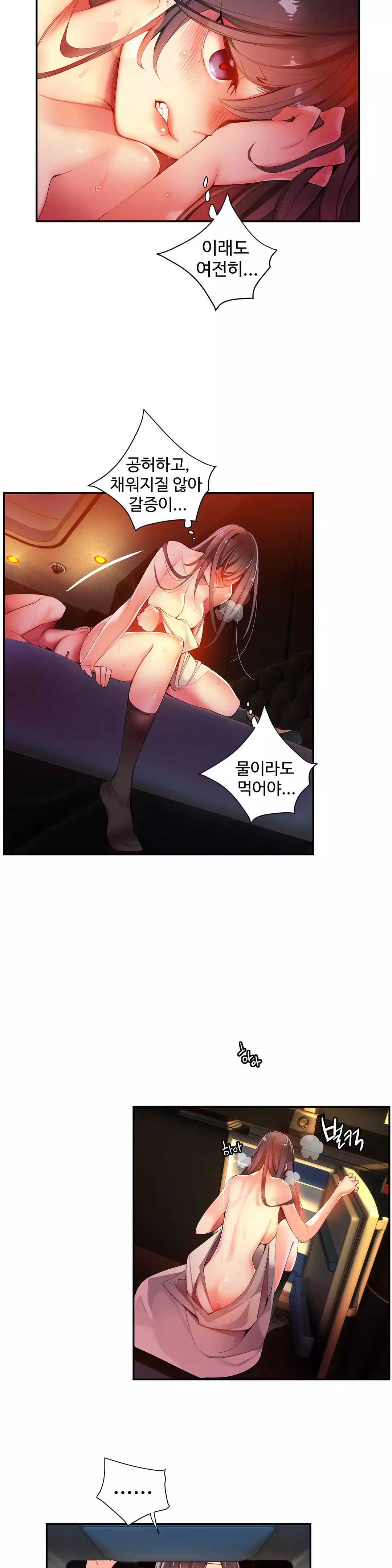 Lilith`s Cord Ch.0-38