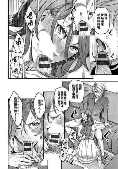 [Mikami Cannon] Fukujuu Keiyaku (Zenpen) (Fukujuu Keiyaku) [Chinese]