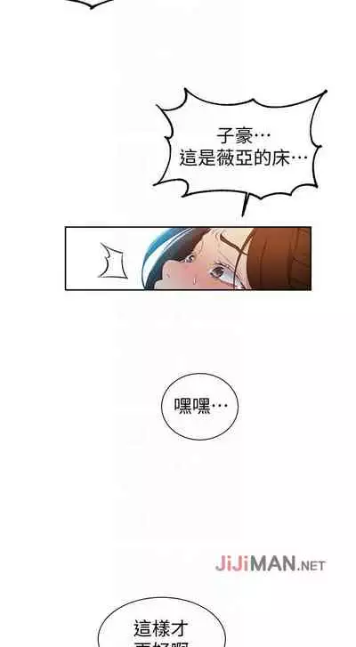 【周六连载】秘密教学(作者:美娜讚 & 鋼鐵王) 第1~57话