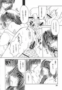 [Hi@skip (Kotori Ran)] I-ke-na-i Oyako Ryokou (Kanon)