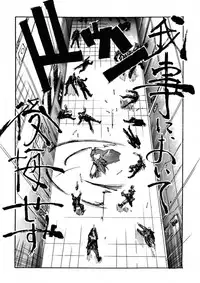 [IMAI Kami] BLACK SPOT Prefect Edition Part 1