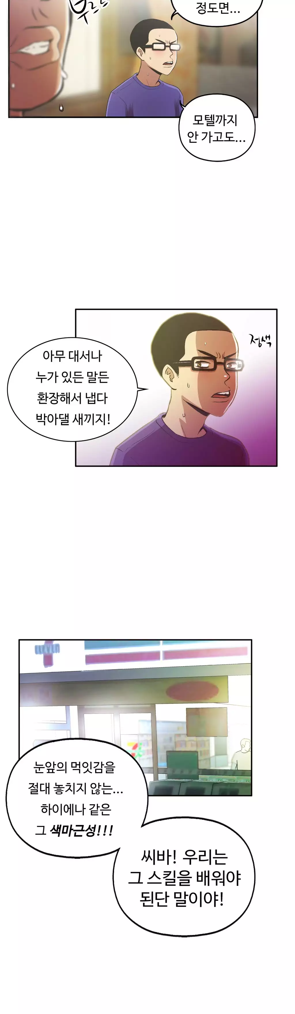 One Room Hero Ch.1-36