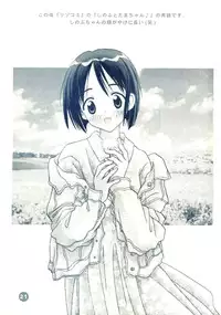 [Rocket Kyoudai] Naru Naru (Love Hina)