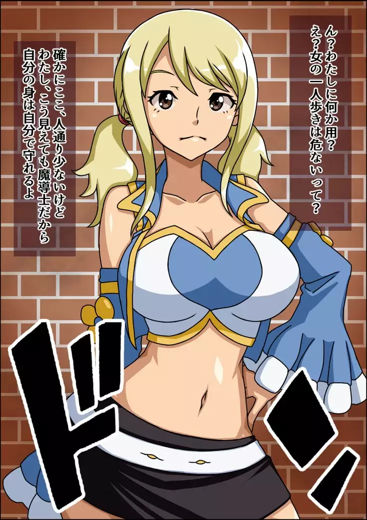 Shunsatsu Brainwashing! Stupid Female Harem Fairy Ta○l Edition