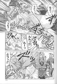 [Uziga Waita] Nukarumi no Naka