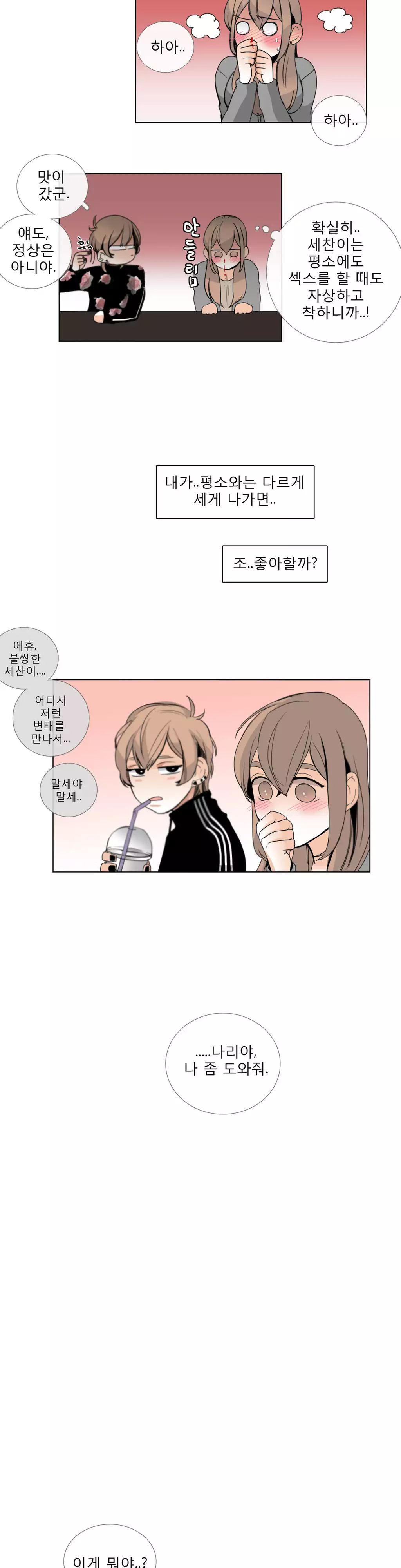 Talk to Me Ch.0-34