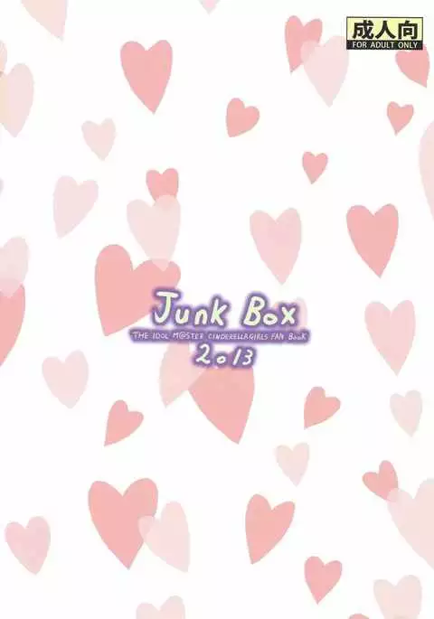 Karen-chan wa Producer no Koto ga Suki de Suki de Shouganai?