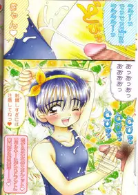 (C54) [Imakaya (Imaka Hideki)] Milky in Deodorant