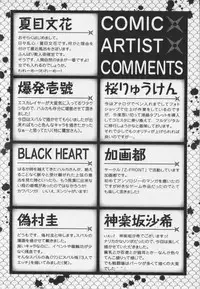 [アンソロジ-コミックEX] 超昻閃忍ハルカ