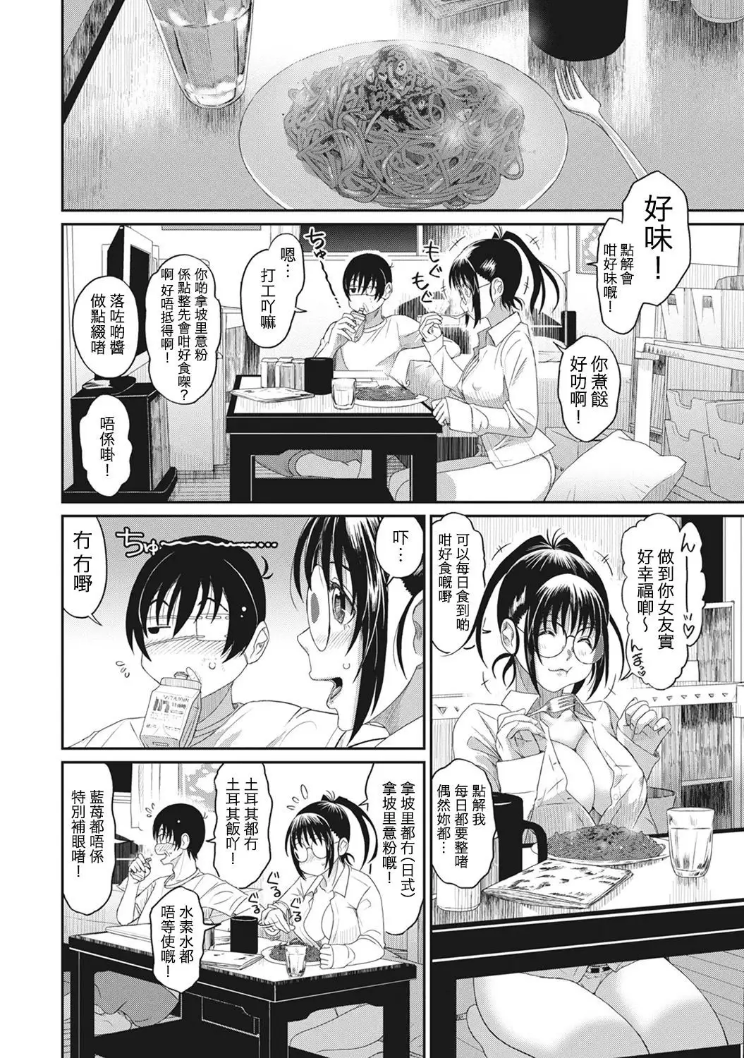Rarefure Ch. 1-9