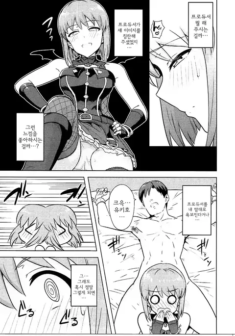 Hagiwara Yukiho no Nijuu Seiai