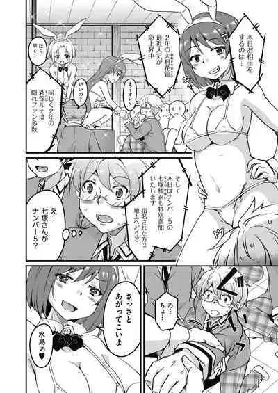 Houkago no Sangatsu Usagi-tachi Returns