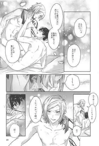 Ichizu ni Suki Shite