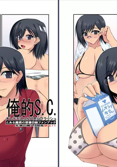 Oreteki SC - Oreteki WTR