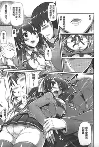 [Nekoi Hikaru] Innocent Love Memorial | 純愛的淫亂回憶 [Chinese]