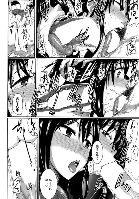 Inma no Mikata! Ch.1-3