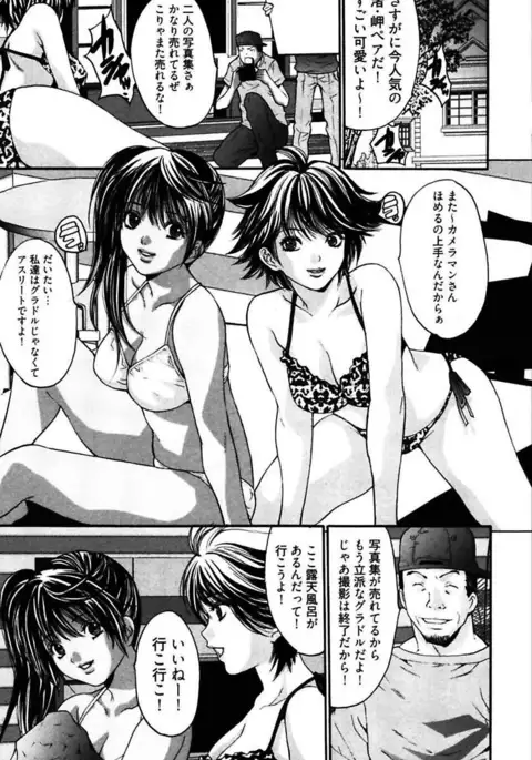 Eggu ~Chou Ero Gal Shijou Shugi~