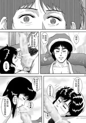 NIGHTFLY vol.10 PLEASE COME HOME for X'mas