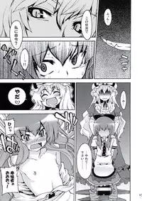 (C75) [Narumiya (Various)] All About AAA (Touhou Project)