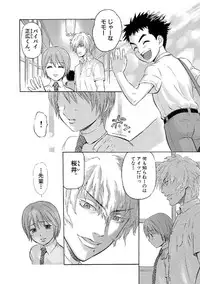 [Sakura Denbu] Boku no Himitsu to Ano Ko no Hi Mitsu (RAW)