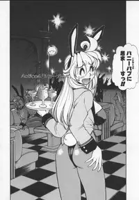 [Mercy Rabbit] Prisoner Idol