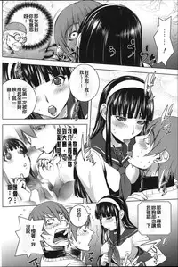 Netorare New Heroine