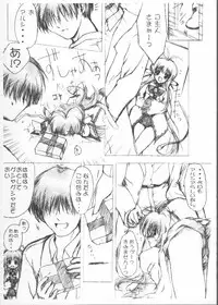 [ZiP (Moekibara Fumitake)] Caffe Latte (Machine Maiden)