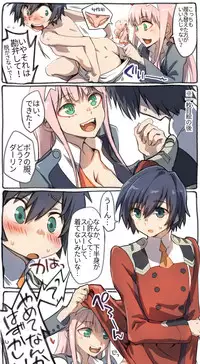 [hrd] Hiro Zero Ishou Change Manga (DARLING in the FRANXX)
